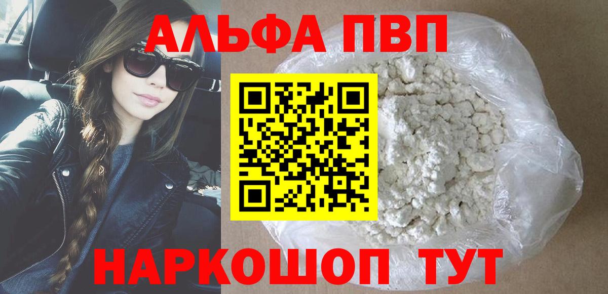 A PVP Соль Кимовск