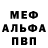 Метадон кристалл SpooL X