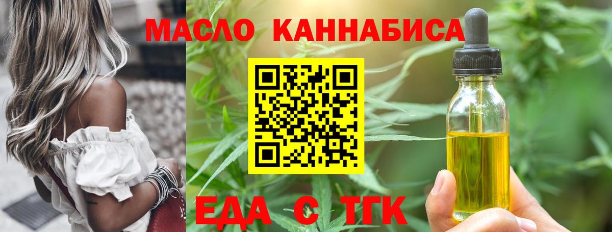 Cannafood марихуана  Вход с VPN  Кимовск 