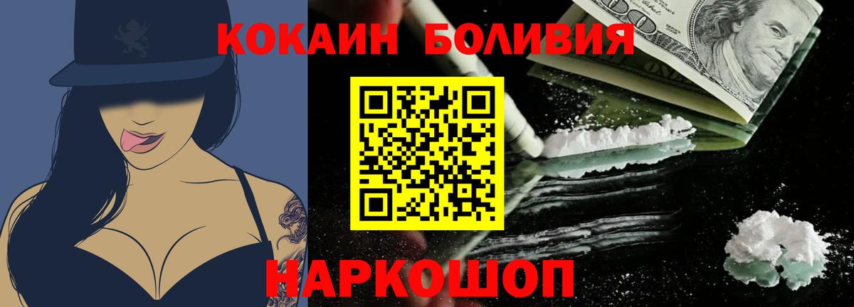 КОКАИН Боливия Кимовск
