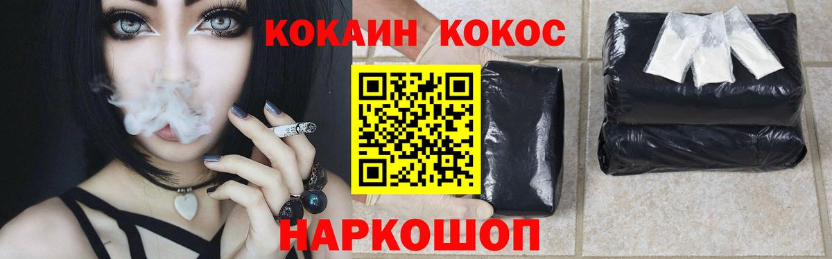 COCAIN FishScale  купить наркотики сайты  Кимовск  Вход с VPN 