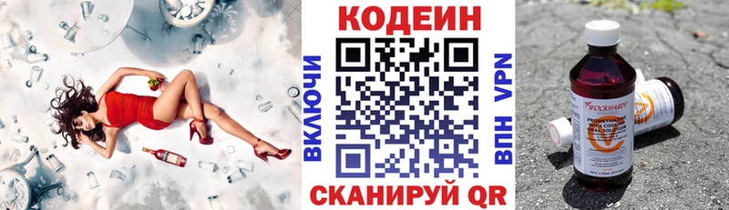 Кодеиновый сироп Lean Purple Drank  где купить наркоту  Кимовск 