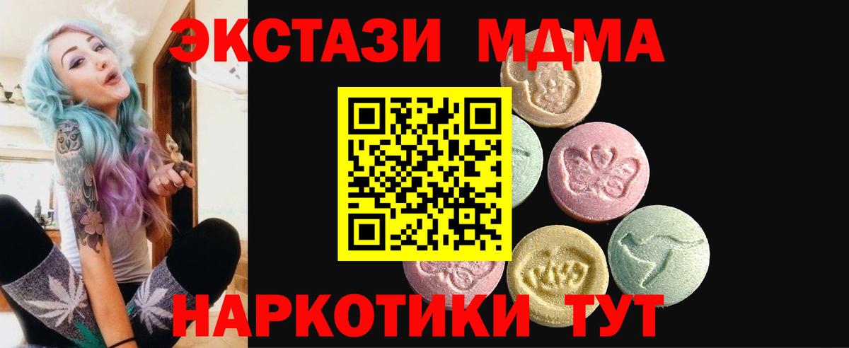 Ecstasy 250 мг  Экстази  ЭКСТАЗИ DUBAI  Кимовск  хочу   Вход с VPN 