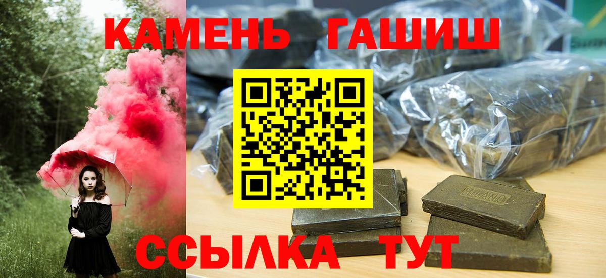 ГАШИШ Cannabis  Вход с VPN  Гашиш гарик  Кимовск 