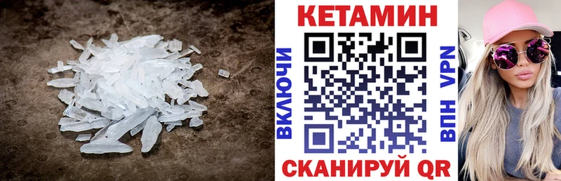 купить Кимовск КЕТАМИН VHQ