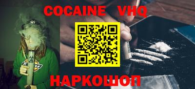 COCAINE Кинель