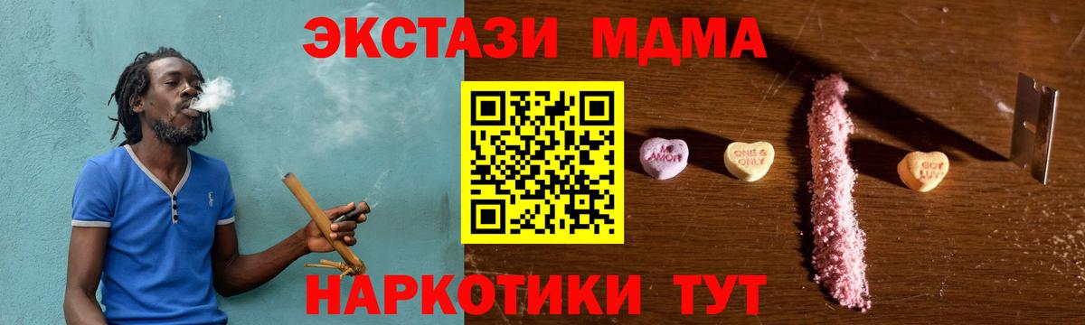 Кимовск  МДМА  Вход с VPN  MDMA VHQ  MDMA кристаллы 