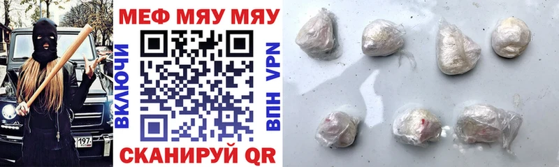 МЕФ мяу мяу купить наркоту mega маркетплейс Кимовск