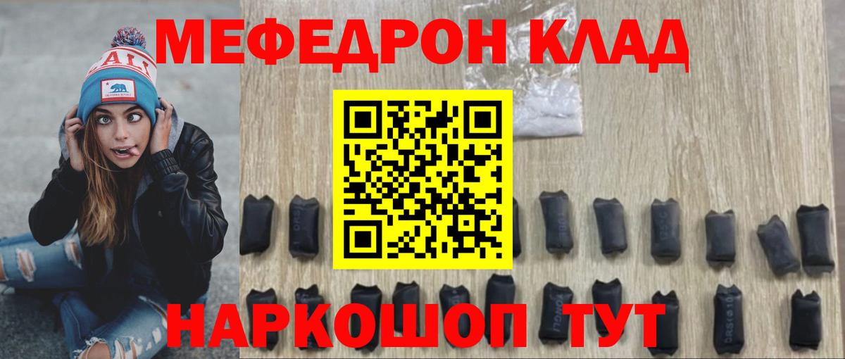 МЕФ мука Кимовск
