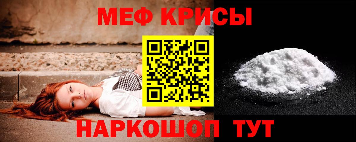 Мефедрон мука  Вход с VPN  Меф mephedrone  Кимовск 