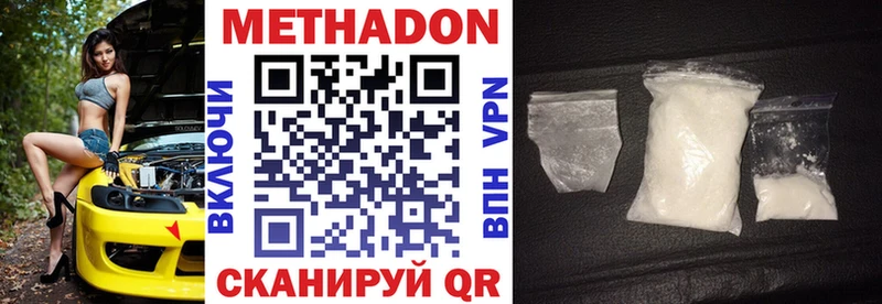 МЕТАДОН methadone Кимовск