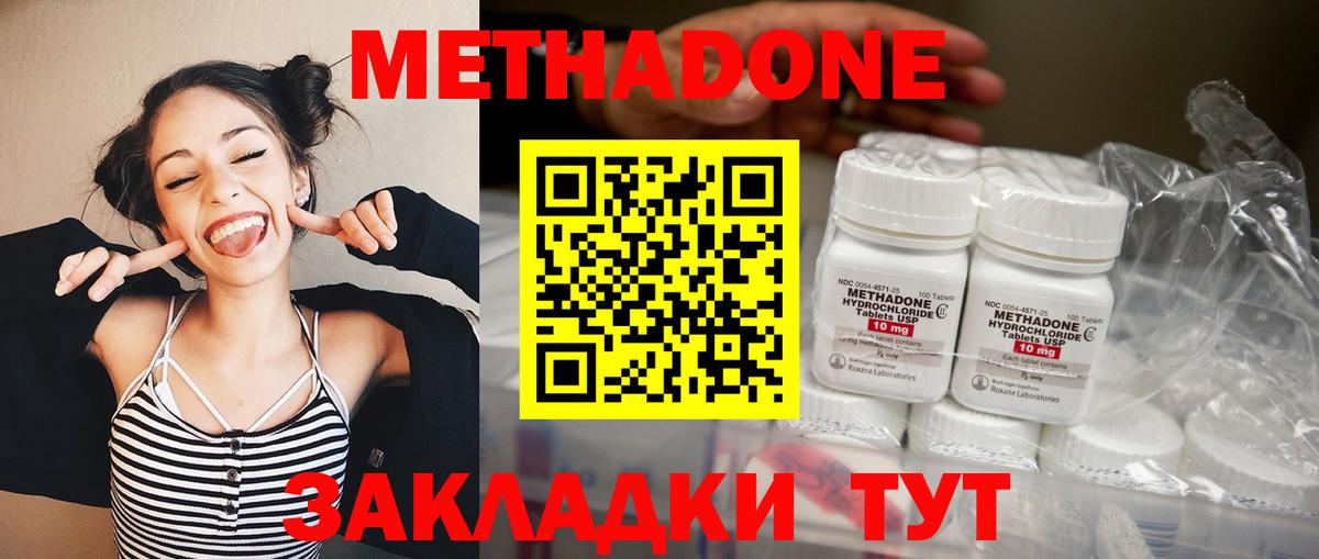 Кимовск  Метадон кристалл  Метадон белоснежный  Вход с VPN 
