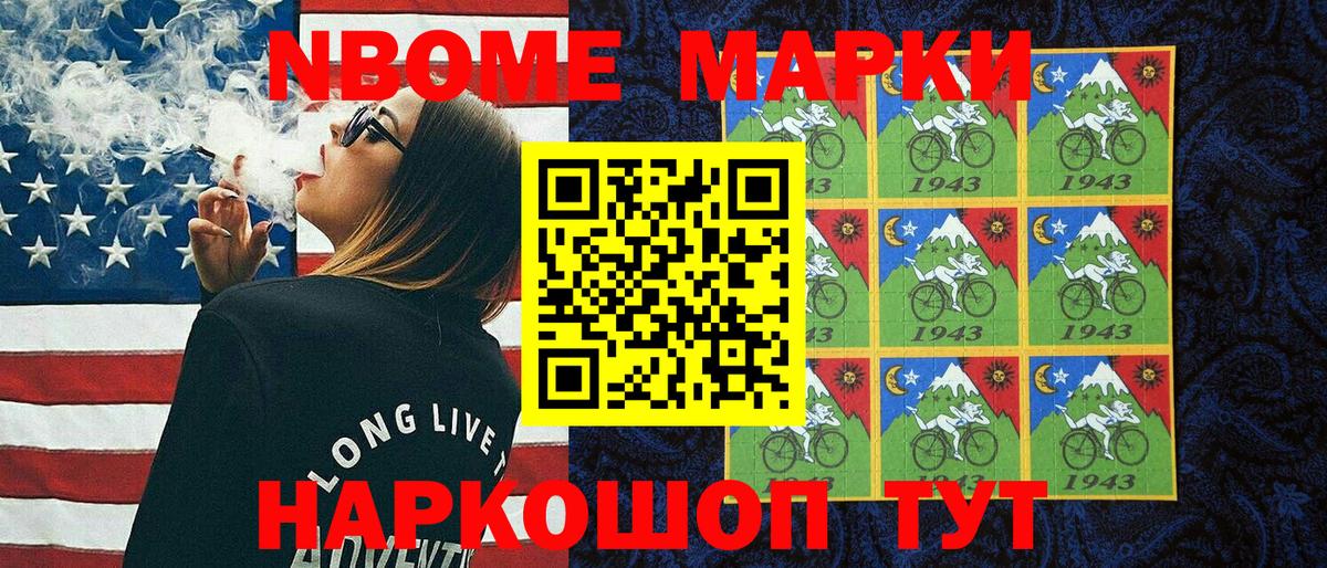 Марки 25I-NBOMe 1,8мг  Марки 25I-NBOMe 1,8мг  Кимовск  как найти закладки  Вход с VPN 